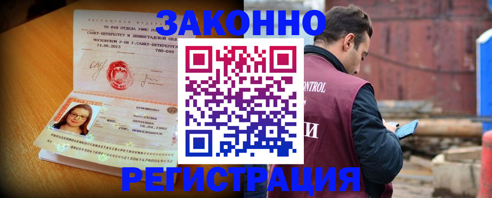 прописка для школы в Печоре