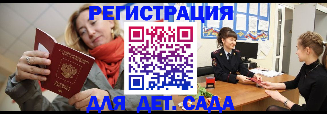временная регистрация в квартире в Печоре